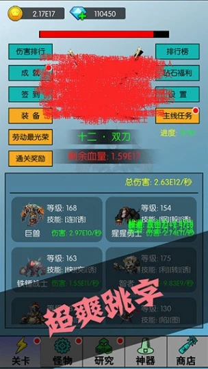 买怪打装备 v1.0.67图