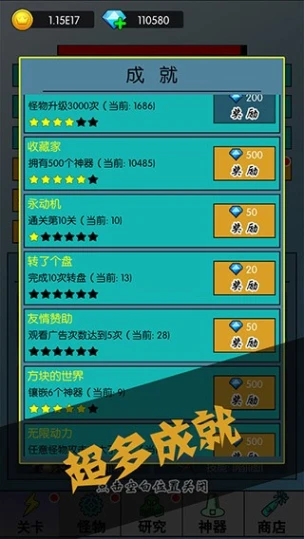 买怪打装备 v1.0.67图
