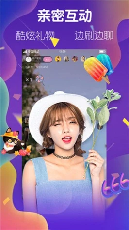 秀色直播app软件图