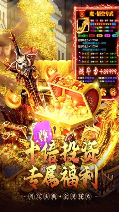 烈焰天下合击图