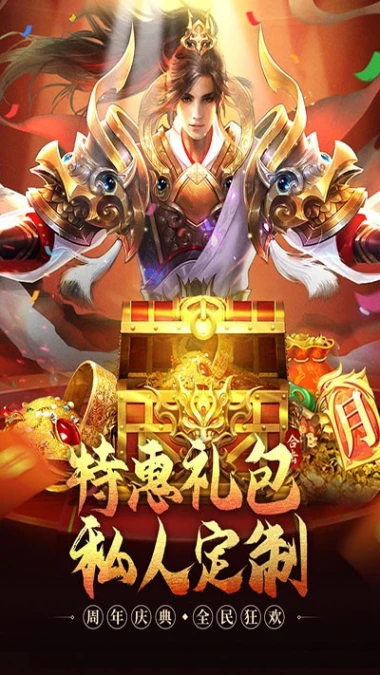 烈焰天下合击图