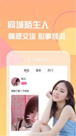 浪花直播app软件图