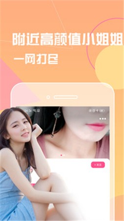 浪花直播app软件截图