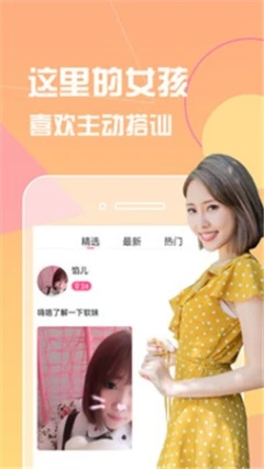浪花直播app软件截图