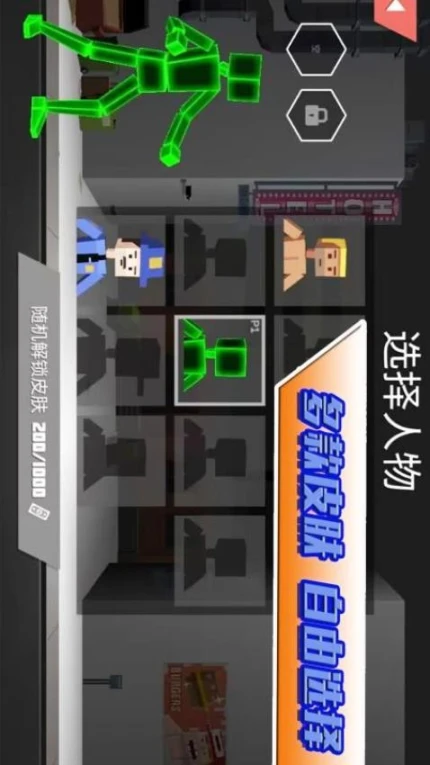 二哈大乱斗 v1.0.3图