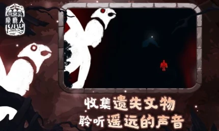 麋鹿人图