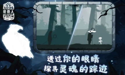 麋鹿人图