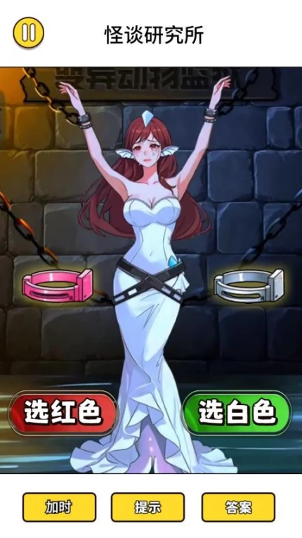 怪谈研究所5图