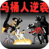 监控人多元战争手游