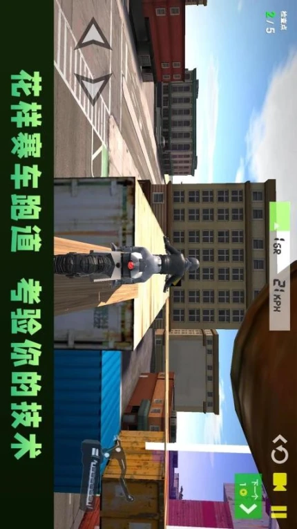 速度与狂飙2 v2.0.1图