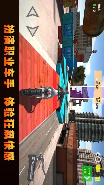 速度与狂飙2 v2.0.1图