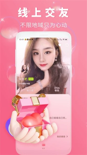 春雨直播在线观看高清视频图