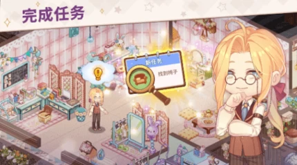 可爱公寓手游 v0.6.89图