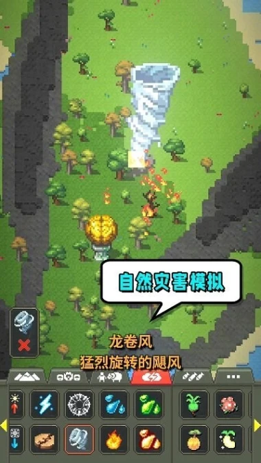 模拟世界起源 v2.0.0图