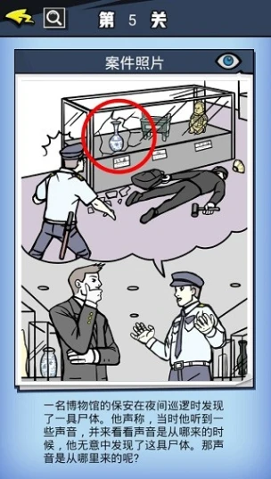 无敌大侦探游戏图