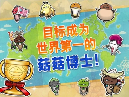 菇菇World v1.55.0图