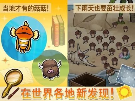 菇菇World v1.55.0图