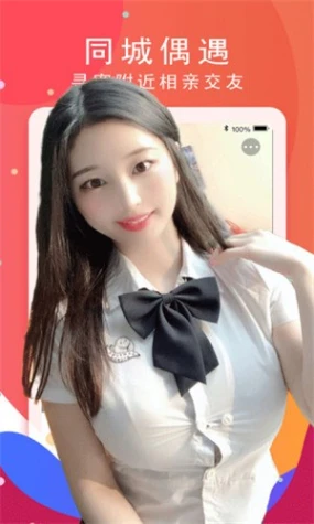 玫瑰直播解锁版截图