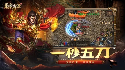 巅峰霸业图
