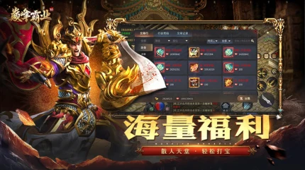 巅峰霸业图