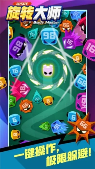 旋转大师 v0.1.28图