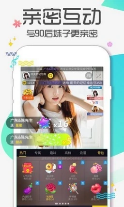 浪花直播间838.tv v8.5.2图