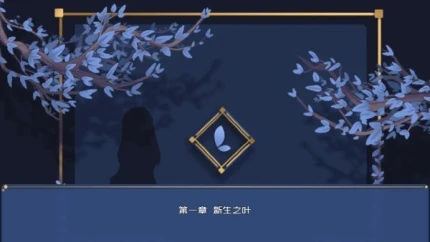 叶无音图
