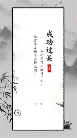 文字大师图