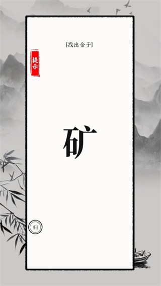 文字大师图