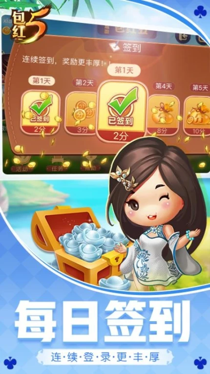 同城游包红五 v5.2.20231106图