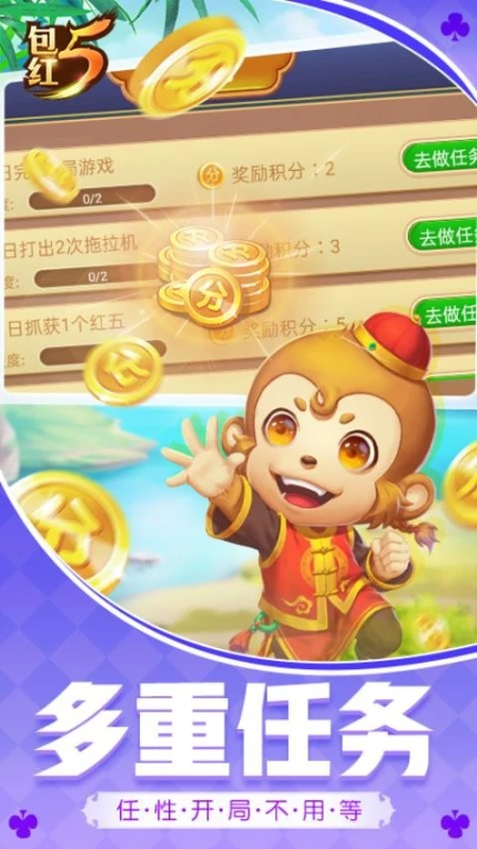 同城游包红五 v5.2.20231106图