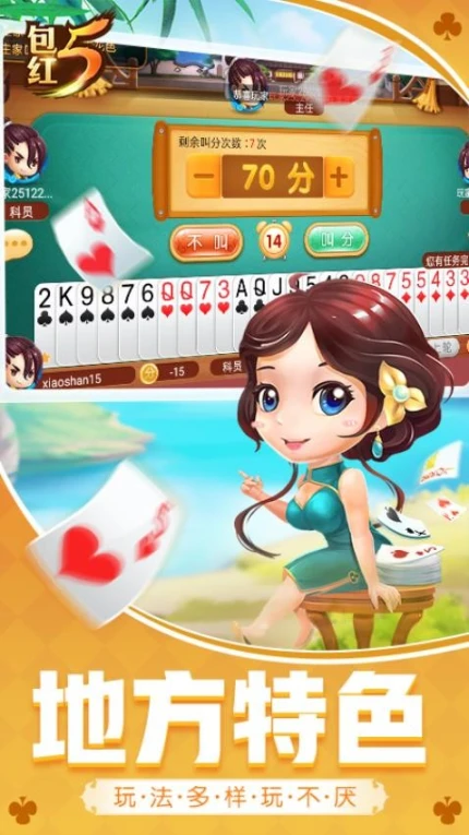 同城游包红五 v5.2.20231106图