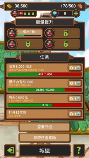 手工业王国 v2.04图