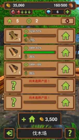 手工业王国 v2.04图