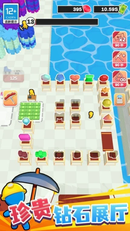 夺宝游乐园 v1.0.1图