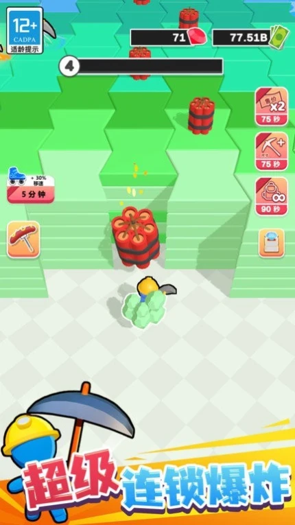 夺宝游乐园 v1.0.1图