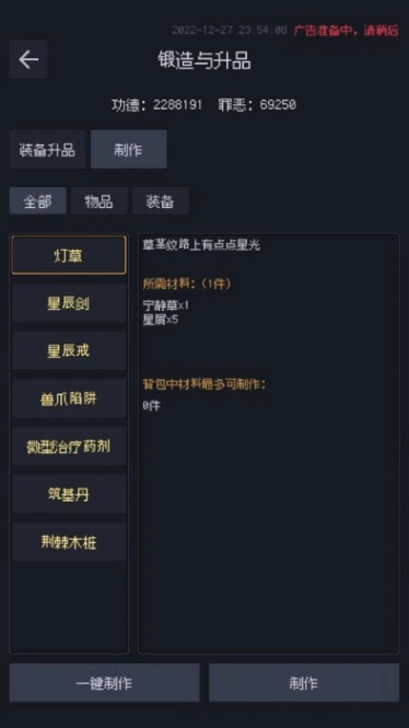 善恶启示录图