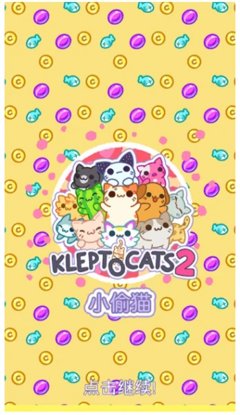 小偷猫2图