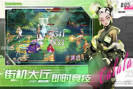无限格斗图