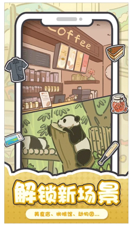 我和我的大学 v1.3图