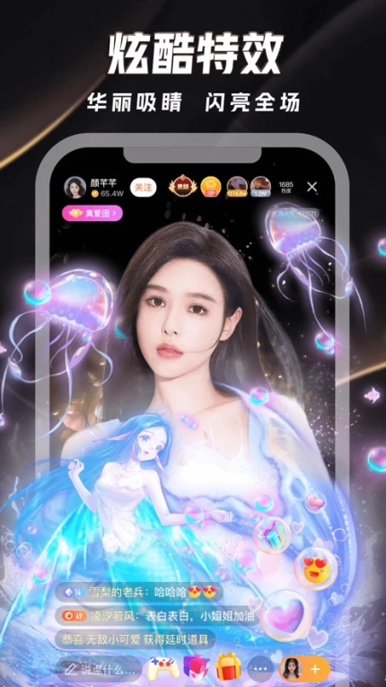 红玫瑰直播 v4.2.3图