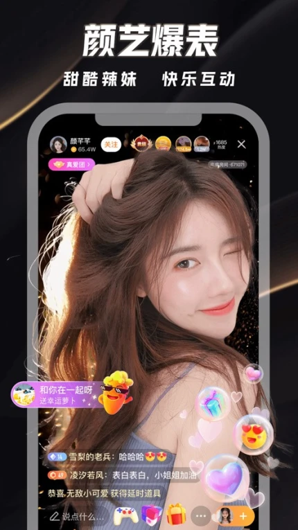 红玫瑰直播 v4.2.3图