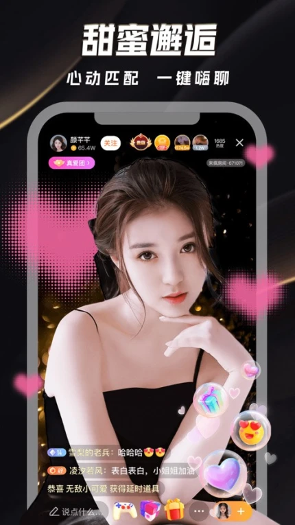 红玫瑰直播 v4.2.3图