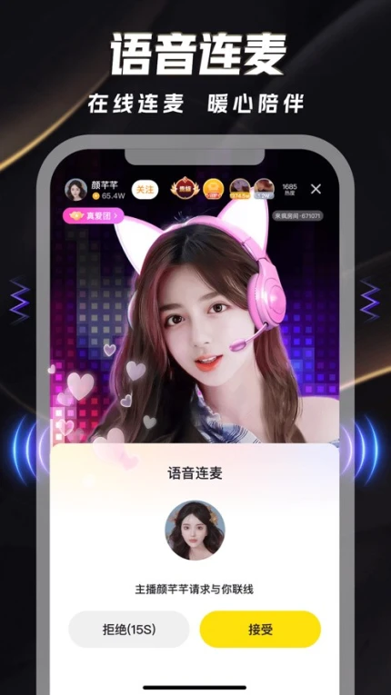 红玫瑰直播 v4.2.3图