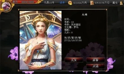 君成录H5 v0.9.0图