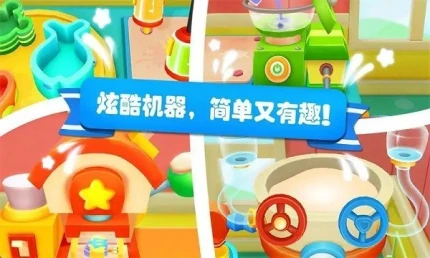 小熊猫的冰淇淋游戏 v8.57.00.00图