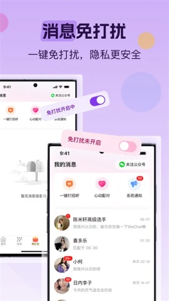 花蝶直播 v4.5.46图