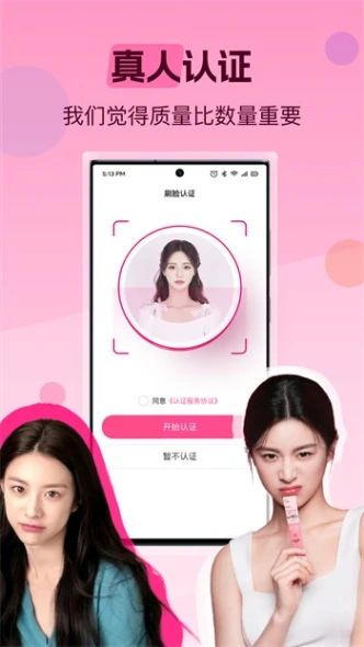 花蝶直播 v4.5.46图