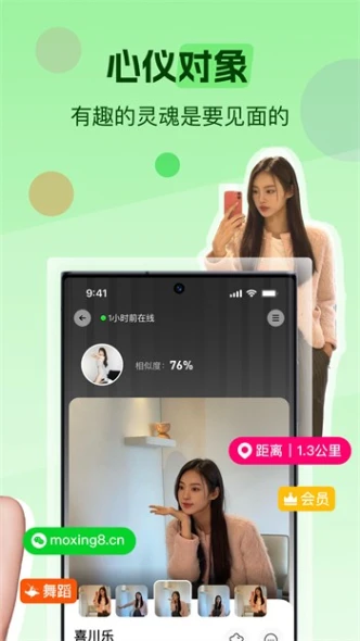 花蝶直播截图
