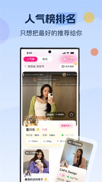 花蝶直播 v4.5.46图